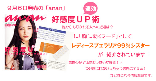 バストアップサプリメント